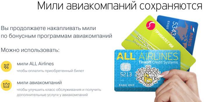 Кредитні і дебетові карти милею Тінькофф ALL Airlines