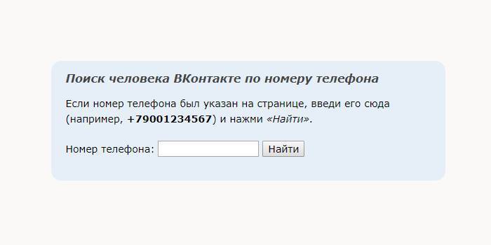 Поиск профилей по номеру телефона. Как найти адрес человека по номеру мобильного телефона бесплатно. Номера телефонов людей. Пробить номер по ВК. Номер телефона автопоиск.