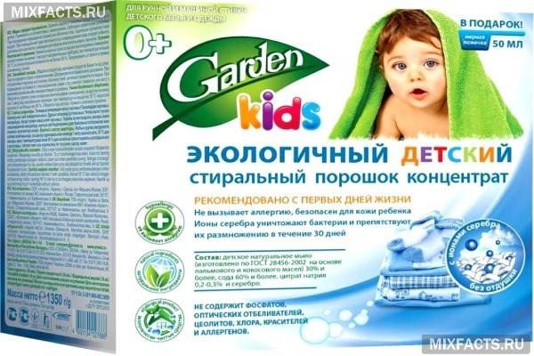 Який дитячий пральний порошок краще вибрати?